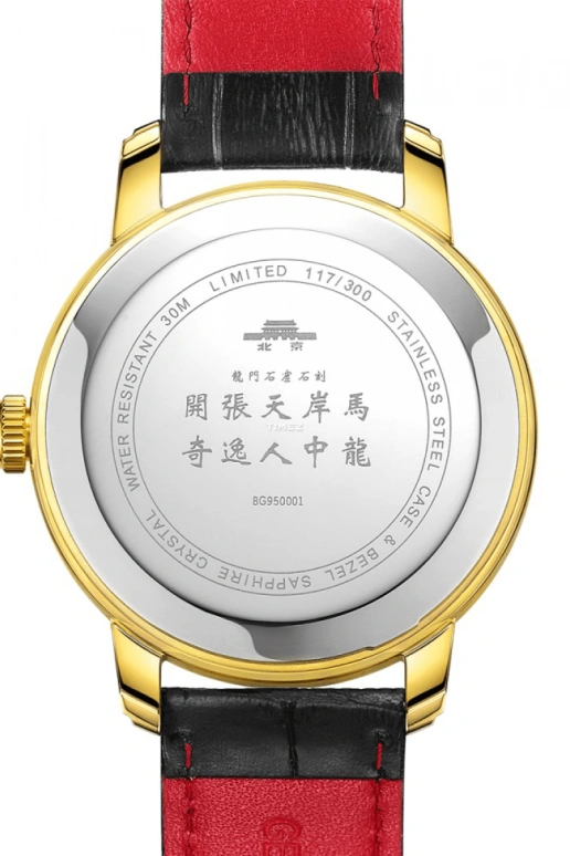 Beijing Watch,Oriental Culture 42mm,42mm,Stainless Steel,White,Automatic,Sapphire,Round,BG950001
