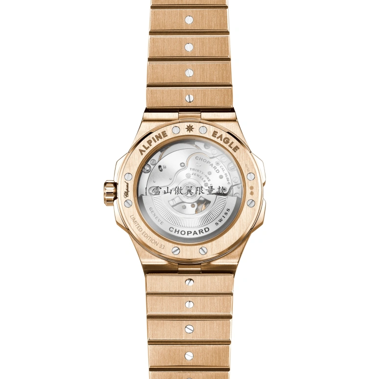 Chopard,Alpine Eagle 41mm,41mm,Rose Gold,Red,Automatic,Day,Sapphire,Crystal Glass,295363,295363-5014