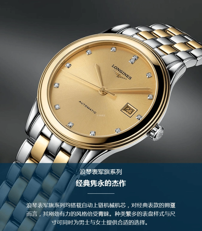 Longines,Flagship 38.50mm,38.50mm,Stainless Steel,White,Automatic,Chronograph,Date,L4,L4.874.4.12.6