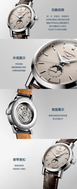 Longines,1832 40mm,40mm,Stainless Steel,Beige,Automatic,Moonphase,Date,L4,L4.826.4.92.2