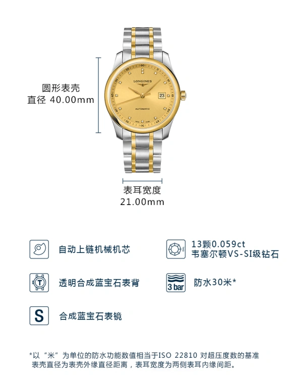 Longines,Master 40mm,40mm,Yellow Gold,Stainless Steel,Champagne,Automatic,Date,65hours,L2,L2.793.5.37.7