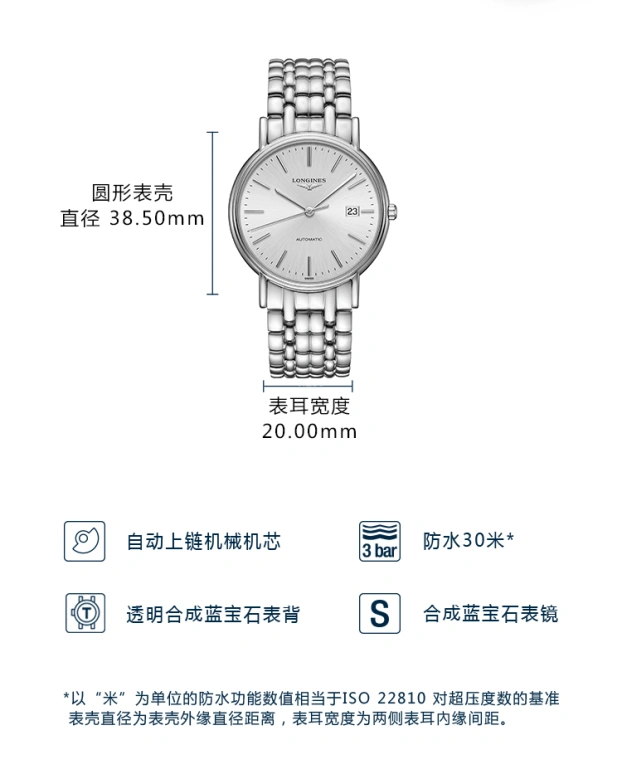 Longines,Presence 38.50mm,38.50mm,Stainless Steel,Silver,Automatic,Date,65hours,L4,L4.921.4.72.6