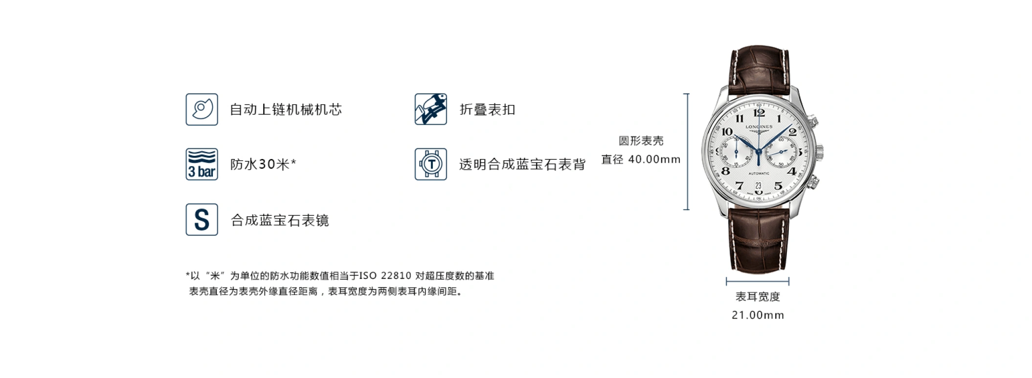 浪琴,名匠 40毫米,40毫米,不锈钢,银色,自动上弦,计时,星期历,L2,L2.629.4.78.3