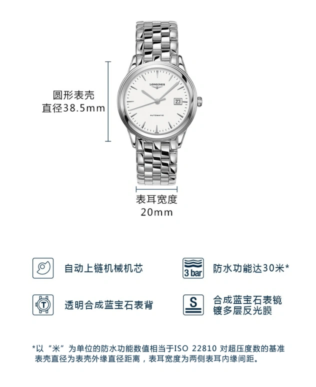 Longines,Flagship 38.50mm,38.50mm,Stainless Steel,White,Automatic,Chronograph,Date,L4,L4.874.4.12.6