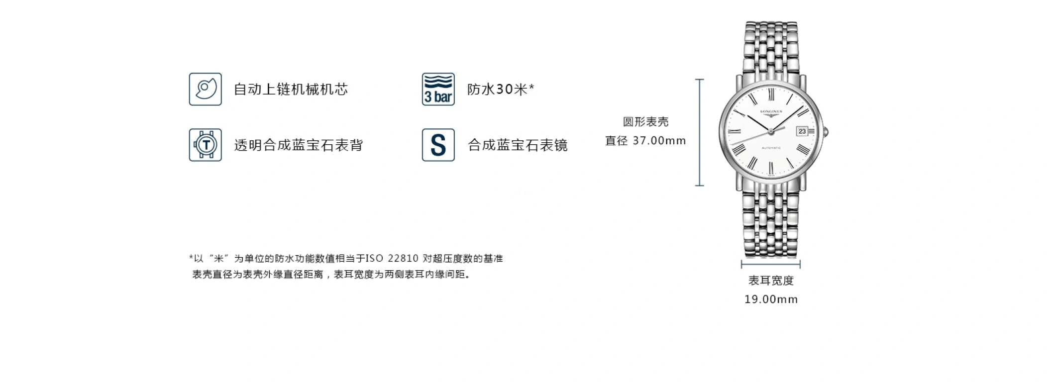 浪琴,博雅 37毫米,37毫米,不锈钢,白色,自动上弦,星期历,65小时,L4,L4.810.4.11.6