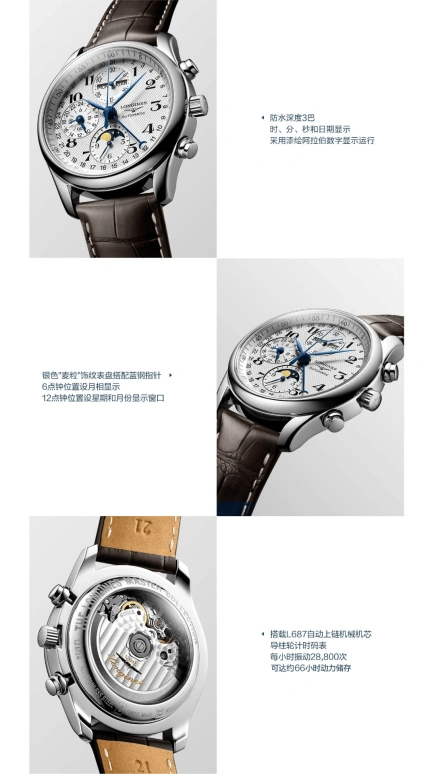 Longines,Master 40mm,40mm,Stainless Steel,Silver,Automatic,Chronograph,Moonphase,Month,Date,66hours,In-house Caliber,L2,L2.673.4.78.3