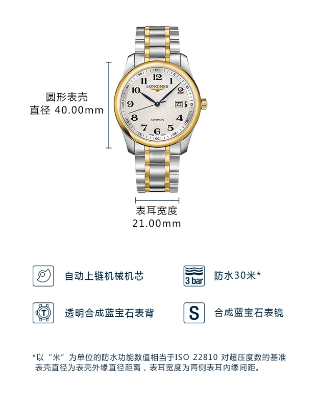 Longines,Master 40mm,40mm,Stainless Steel,Silver,Automatic,Day,64hours,L2,L2.793.5.78.7