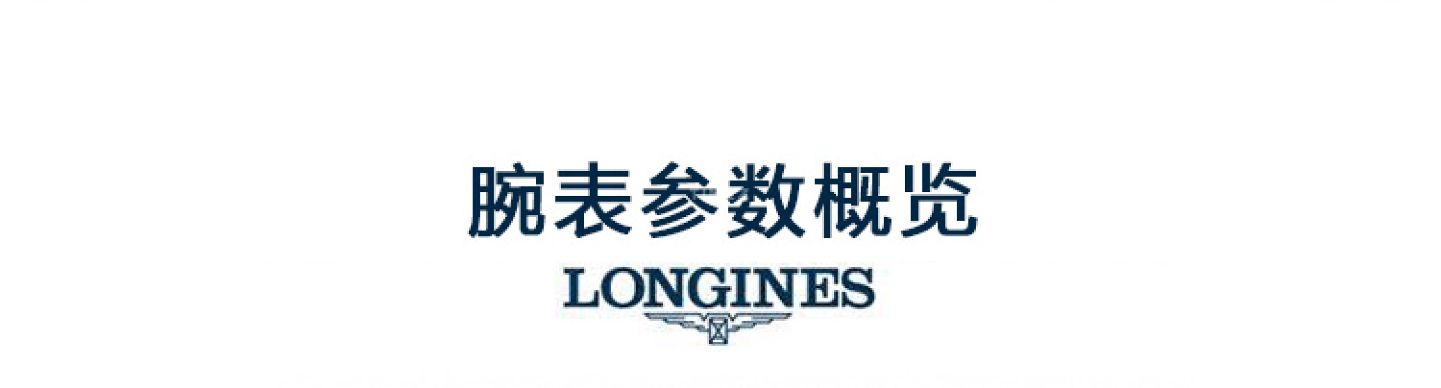 Longines,Record 40mm,40mm,Stainless Steel,White,Automatic,Date,64hours,L2,L2.821.4.11.6