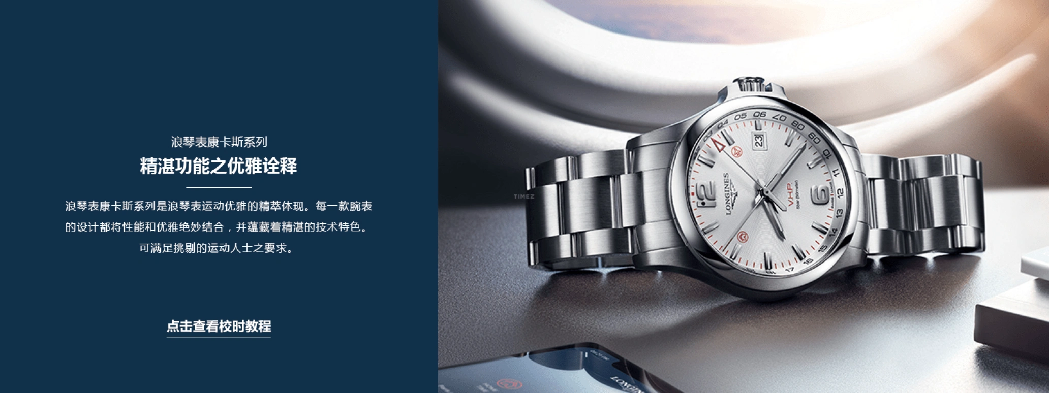 Longines,Conquest V.H.P. 42mm,42mm,Stainless Steel,Black,Quartz,Chronograph,Date,L3,L3.717.2.56.6