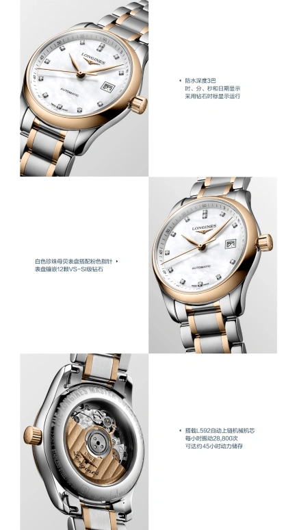 Longines,Master 29mm,29mm,Pink Gold,Stainless Steel,Automatic,Date,40hours,L2,L2.257.5.89.7