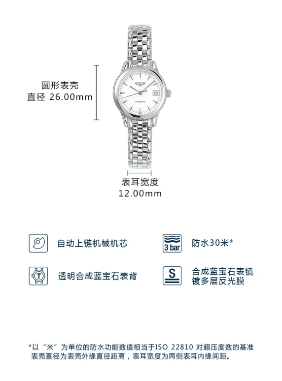Longines,Flagship 26mm,26mm,Stainless Steel,White,Automatic,Date,40hours,L4,L4.274.4.12.6