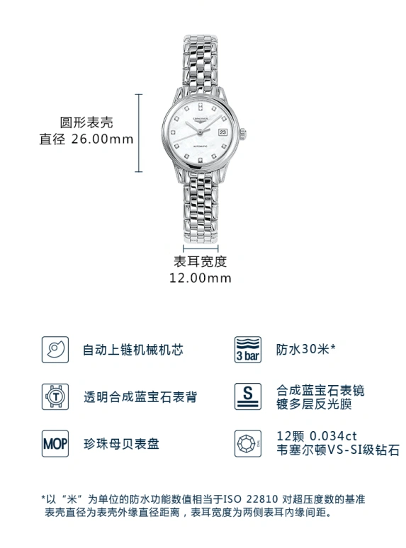 Longines,Flagship 26mm,26mm,Stainless Steel,White,Automatic,Date,40hours,L4,L4.274.4.87.6