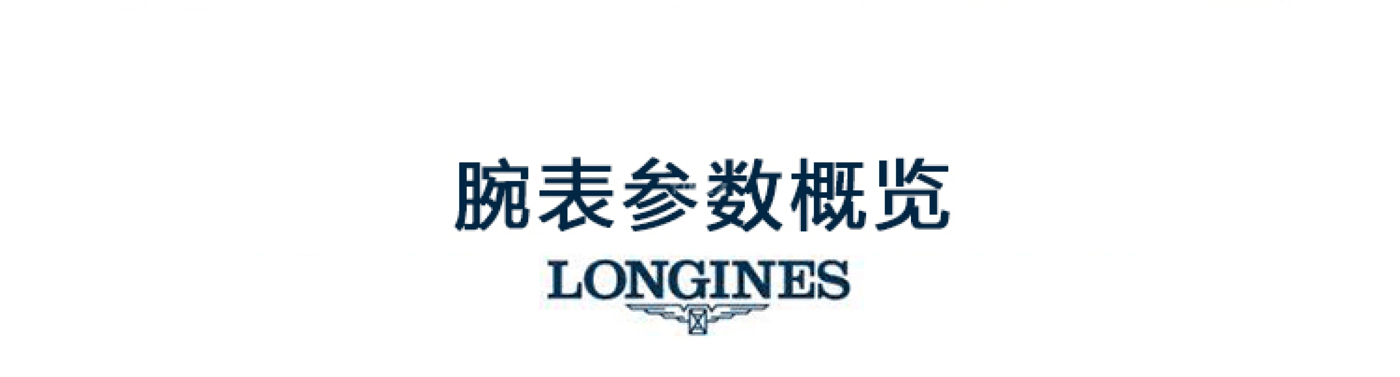 Longines,Record 38.50mm,38.50mm,Stainless Steel,White,Automatic,Date,64hours,L2,L2.820.4.11.6