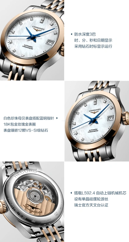 Longines,Record 26mm,26mm,Pink Gold,Stainless Steel,White,Automatic,Date,40hours,L2,L2.320.5.87.7