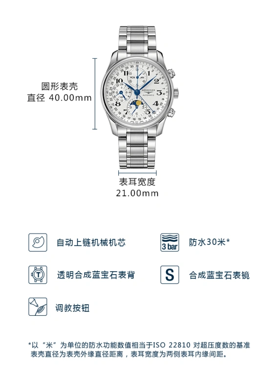 Longines,Master 40mm,40mm,Stainless Steel,Beige,Automatic,Chronograph,Moonphase,Month,Date,42hours,In-house Caliber,L2,L2.673.4.78.6