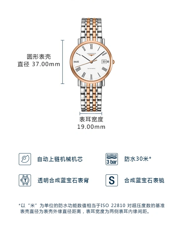 Longines,Elegant 37mm,37mm,Red Gold,Stainless Steel,White,Automatic,Date,65hours,L4,L4.810.5.11.7