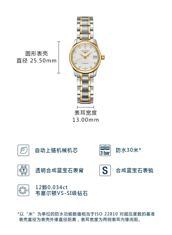 Longines,Master 25.50mm,25.50mm,Yellow Gold,Stainless Steel,Beige,Automatic,Date,40hours,L2,L2.128.5.77.7