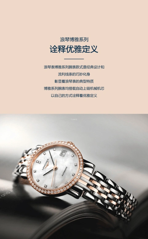 Longines,Elegant 25.50mm,25.50mm,Stainless Steel,White,Automatic,Date,40hours,L4,L4.309.4.87.6