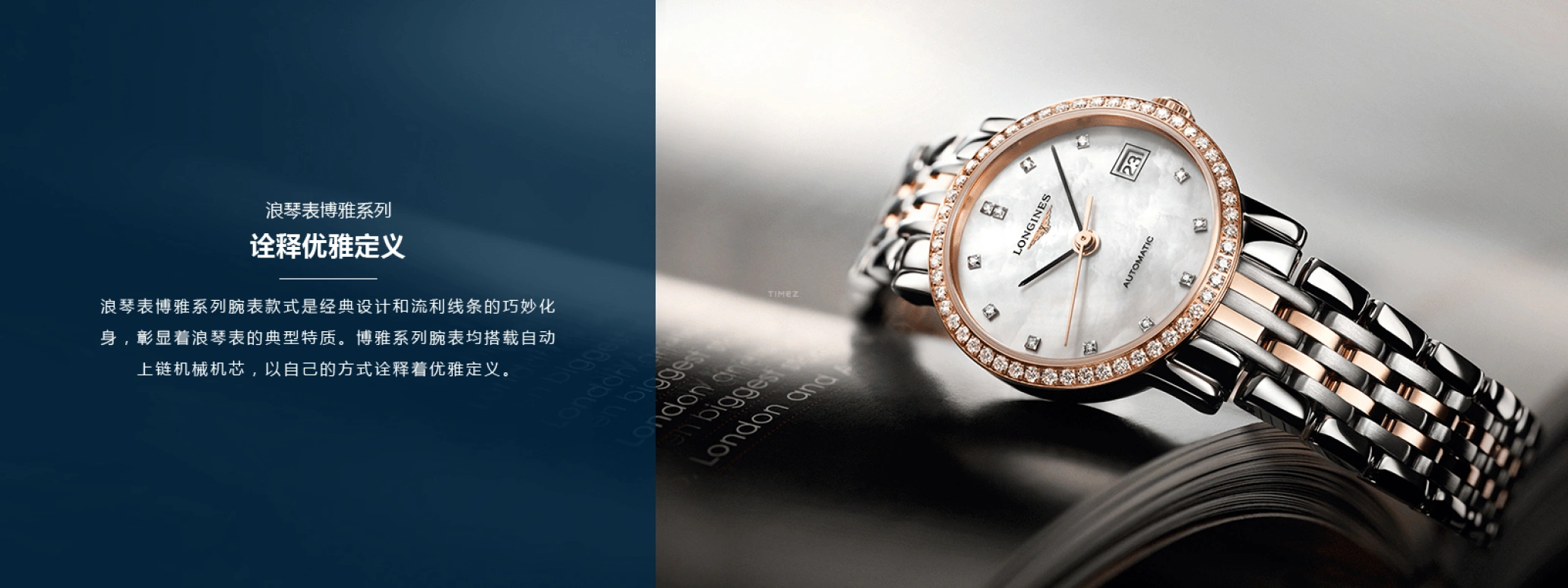 Longines,Elegant 37mm,37mm,Red Gold,Stainless Steel,White,Automatic,Date,65hours,L4,L4.810.5.11.7