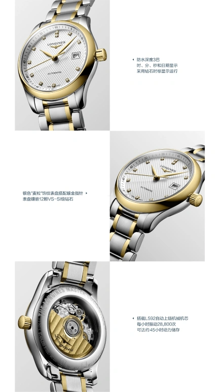 Longines,Master 29mm,29mm,Yellow Gold,Stainless Steel,Silver,Automatic,Date,40hours,L2,L2.257.5.77.7