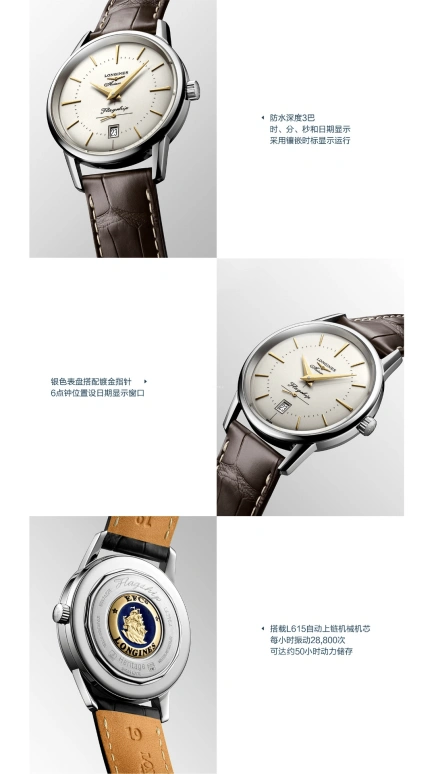 Longines,Heritage Classic 38.50mm,38.50mm,Stainless Steel,Silver,Automatic,Date,42hours,L4,L4.795.4.78.2