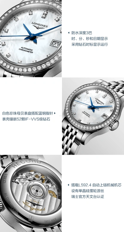 Longines,Record 26mm,26mm,Stainless Steel,White,Automatic,Date,40hours,L2,L2.320.0.87.6