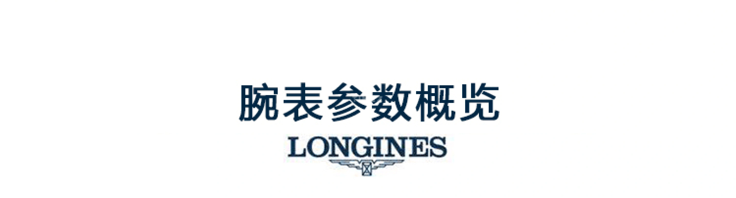 Longines,PrimaLuna 26.50mm,26.50mm,Stainless Steel,White,Automatic,Date,40hours,L8,L8.111.4.87.6