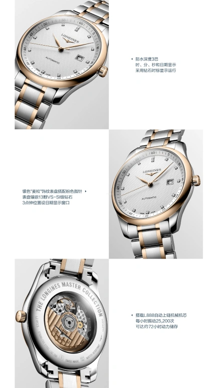 Longines,Master 42mm,42mm,Pink Gold,Stainless Steel,Silver,Automatic,Date,65hours,L2,L2.893.5.77.7