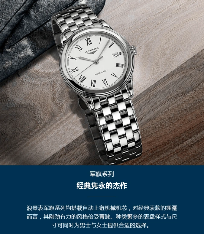 Longines,Flagship 26mm,26mm,Stainless Steel,Black,Automatic,Date,40hours,L4,L4.274.4.57.6