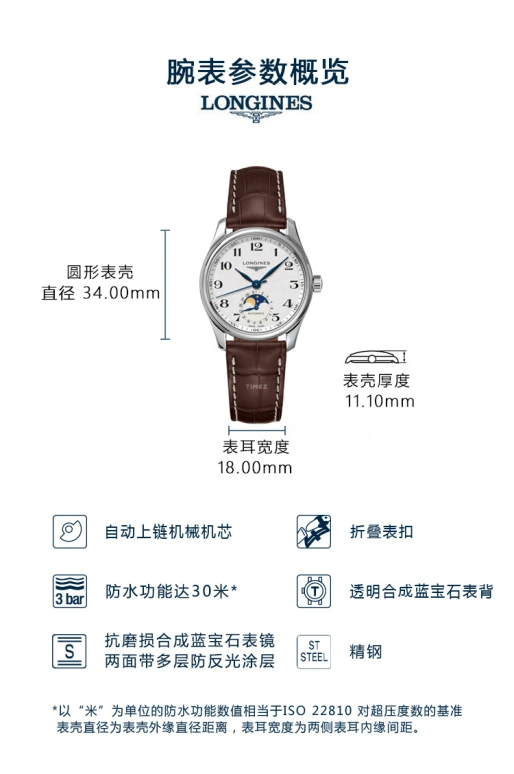 Longines,Master 34mm,34mm,Stainless Steel,Silver,Automatic,Moonphase,Date,L2,L2.409.4.78.3