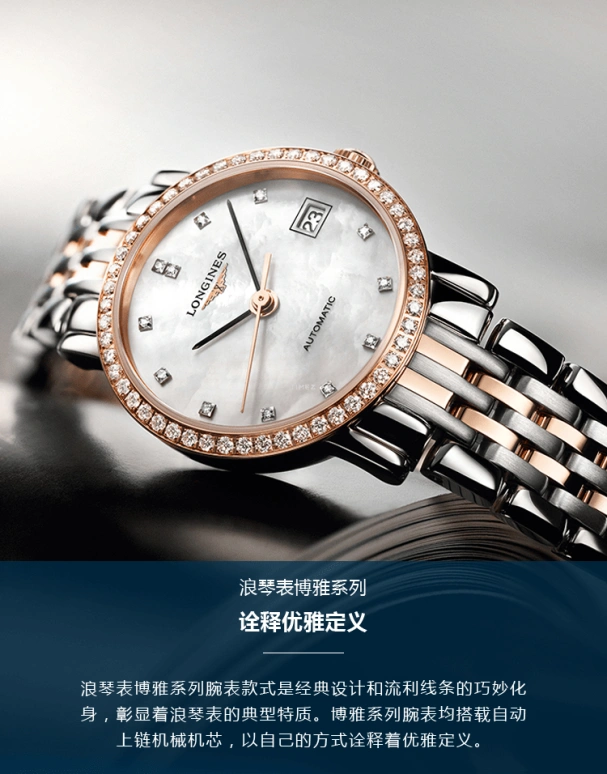 Longines,Elegant 37mm,37mm,Red Gold,Stainless Steel,White,Automatic,Date,65hours,L4,L4.810.5.11.7