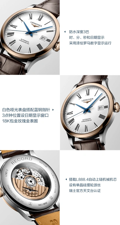 Longines,Record 40mm,40mm,Pink Gold,Stainless Steel,White,Automatic,Date,64hours,L2,L2.821.5.11.2