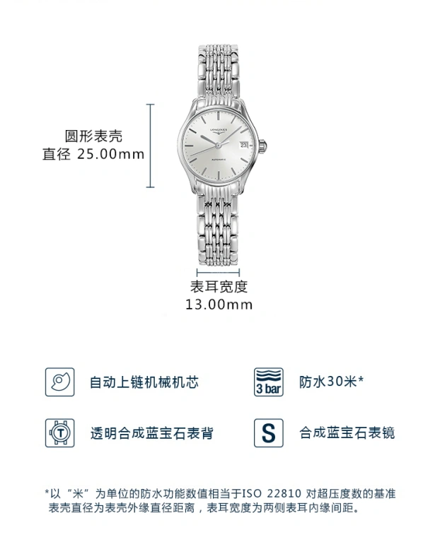 Longines,Lyre 25mm,25mm,Stainless Steel,Silver,Automatic,Date,40hours,L4,L4.360.4.72.6