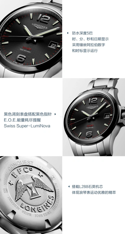 Longines,Conquest V.H.P. 41mm,41mm,Ceramic,Stainless Steel,Black,Quartz,Date,In-house Caliber,L3,L3.719.4.56.6