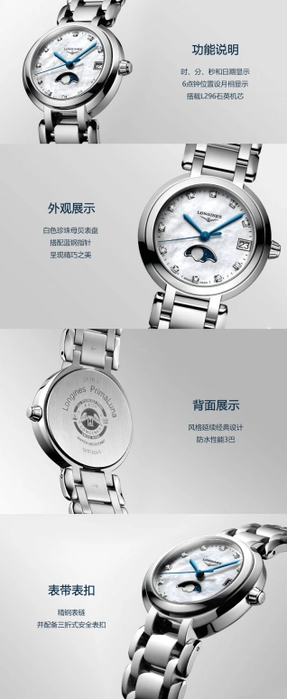 Longines,PrimaLuna 30.50mm,30.50mm,Stainless Steel,White,Quartz,Moonphase,Date,L8,L8.115.4.87.6
