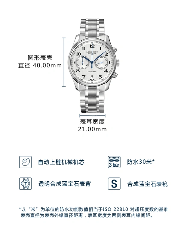 Longines,Master 40mm,40mm,Stainless Steel,Silver,Automatic,Chronograph,Date,L2,L2.629.4.78.6