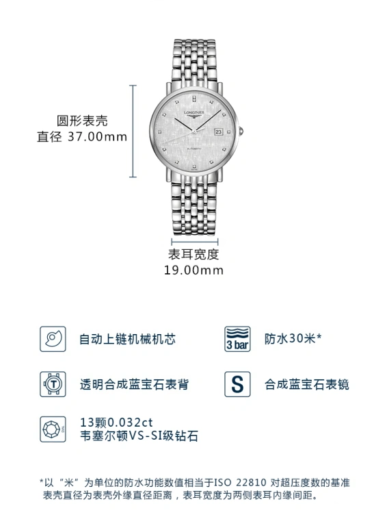 Longines,Elegant 37mm,37mm,Stainless Steel,Silver,Automatic,Date,65hours,L4,L4.810.4.77.6