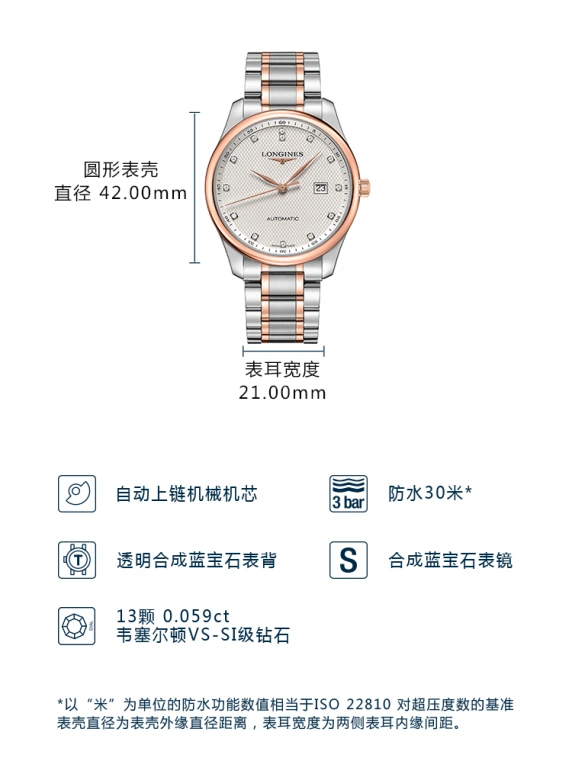 Longines,Master 42mm,42mm,Pink Gold,Stainless Steel,Silver,Automatic,Date,65hours,L2,L2.893.5.77.7