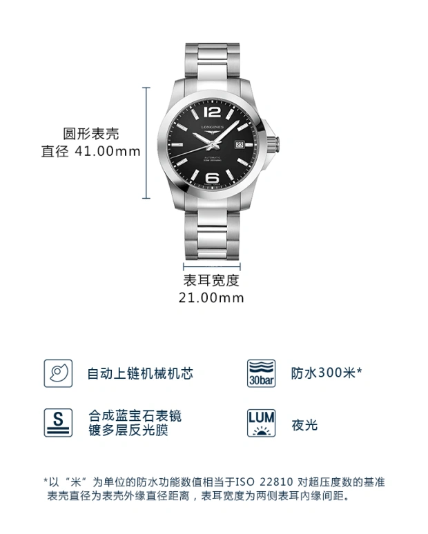 Longines,Sport 41mm,41mm,Stainless Steel,Black,Automatic,72hours,In-house Caliber,L3,L3.777.4.58.6