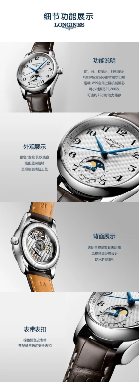 Longines,Master 34mm,34mm,Stainless Steel,Silver,Automatic,Moonphase,Date,L2,L2.409.4.78.3