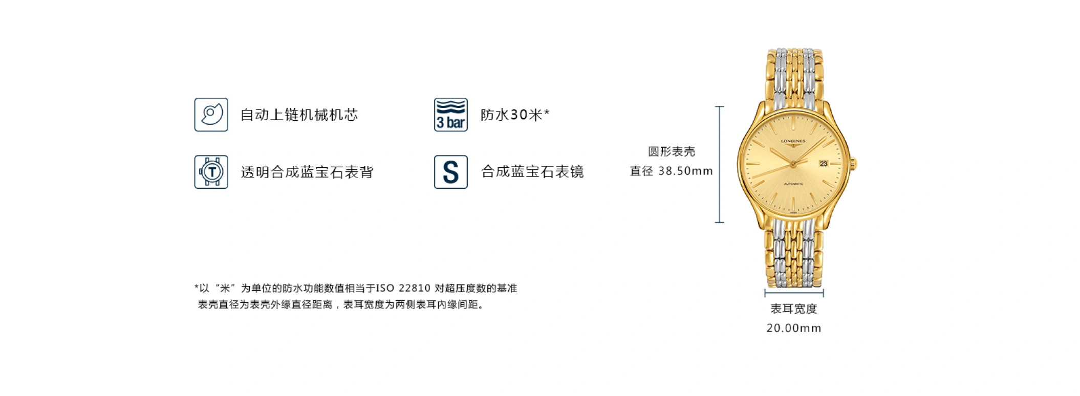 浪琴,律雅 38.50毫米,38.50毫米,不锈钢,香槟色,自动上弦,星期历,64小时,L4,L4.960.2.32.7