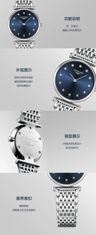 Longines,La Grande Classique 24mm,24mm,Stainless Steel,Blue,Quartz,26280hours,In-house Caliber,L4,L4.209.4.97.6