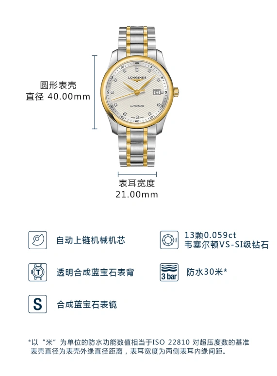 Longines,Heritage Classic 40mm,40mm,Stainless Steel,Silver,Automatic,72hours,In-house Caliber,L2,L2.793.5.97.7