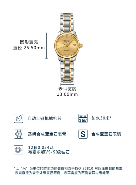 Longines,Master 25.50mm,25.50mm,Yellow Gold,Stainless Steel,Champagne,Automatic,Date,40hours,L2,L2.128.5.37.7