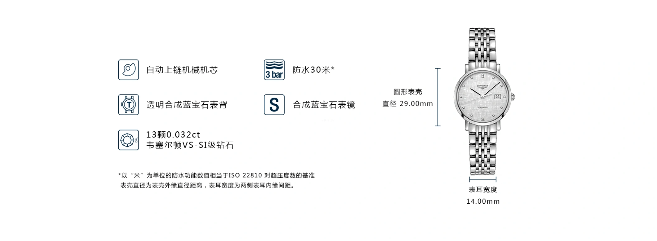浪琴,博雅 29毫米,29毫米,不锈钢,银色,自动上弦,星期历,40小时,L4,L4.310.4.77.6