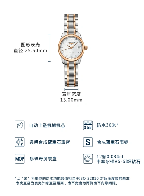 Longines,Master 25.50mm,25.50mm,Pink Gold,Stainless Steel,Pink,White,Automatic,Date,40hours,L2,L2.128.5.89.7