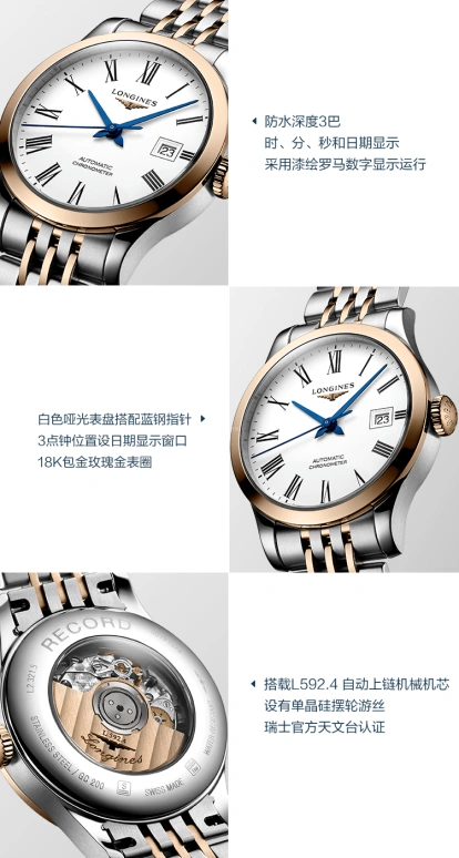 Longines,Record 30mm,30mm,Pink Gold,Stainless Steel,White,Automatic,Date,40hours,L2,L2.321.5.11.7