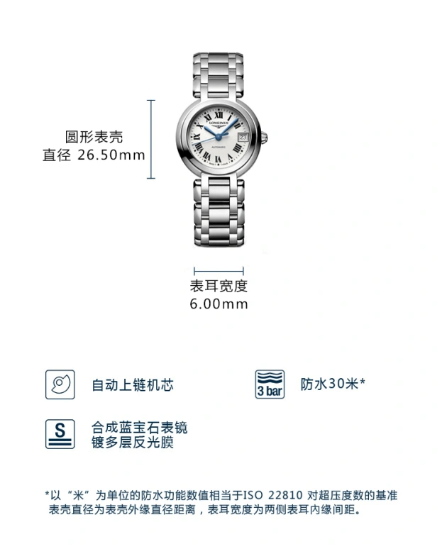 Longines,PrimaLuna 26.50mm,26.50mm,Stainless Steel,Silver,Automatic,Date,40hours,L8,L8.111.4.71.6
