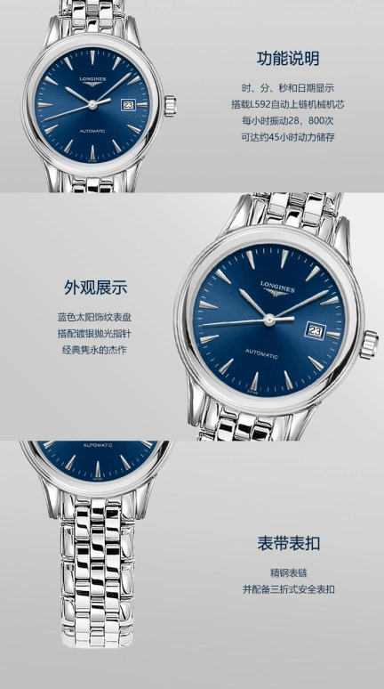 Longines,Flagship 30mm,30mm,Stainless Steel,Blue,Automatic,Date,40hours,L4,L4.374.4.92.6