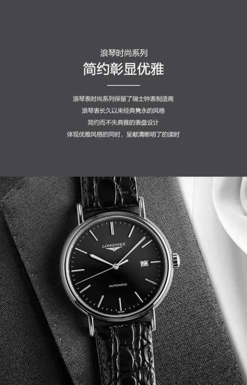 Longines,Presence 25.50mm,25.50mm,Stainless Steel,White,Automatic,Date,38hours,L4,L4.321.4.11.2